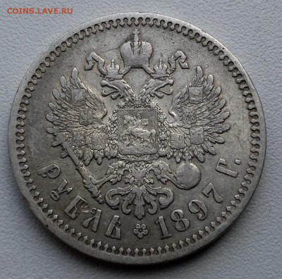 Рубль 1897 года АГ - image