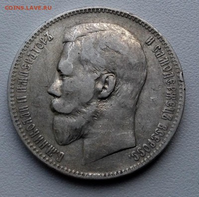 Рубль 1897 года АГ - image