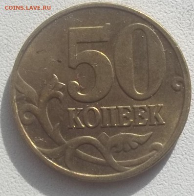 Вопросы по разновидностям от АлександрНумизмат - 100_9990.JPG