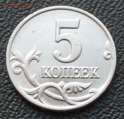 5 к. 2003 без знака монетного двора, до 22.00мск, 10.10.18 - 101018 004