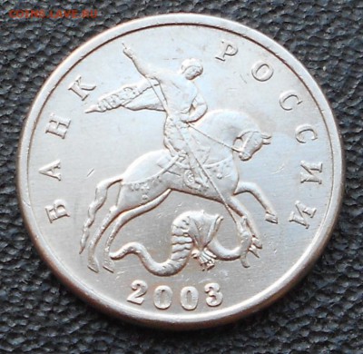 5 к. 2003 без знака монетного двора, до 22.00мск, 10.10.18 - 101018 003