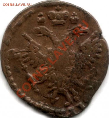 Денга 1731 года - 4
