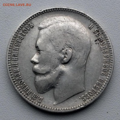 Рубль 1899 года ФЗ - image