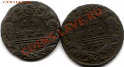 Денга 1731 года - 5