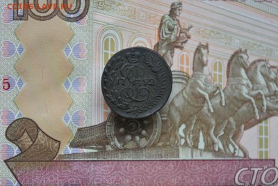 Полушка 1792 год КМ - DSC_0034.JPG