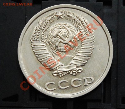 20 копеек 1991 года без букв - DSC_2343.JPG