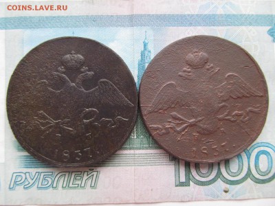 10 копеек 1837  2 шт  КТ . НА  на  оценку - IMG_1072.JPG