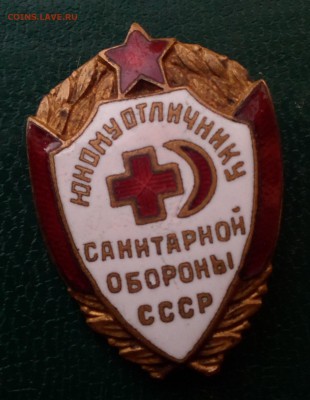 Два тяжелых значка. Отличник сан обороны, отл соцсоревновани - IMG_20181007_130849