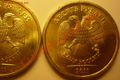 Монеты 2011 года (треп) - P1050313.JPG