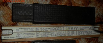 Линейка логарифмическая.1974г.До 10.10. В 21:00 МСК. - SAM_0020.JPG