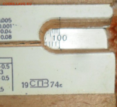 Линейка логарифмическая.1974г.До 10.10. В 21:00 МСК. - SAM_0025.JPG