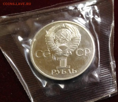 60 лет СССР. Ленин в лучах. ПРУФ. до 9.10.2018 в 22,02 - P_20181004_134724