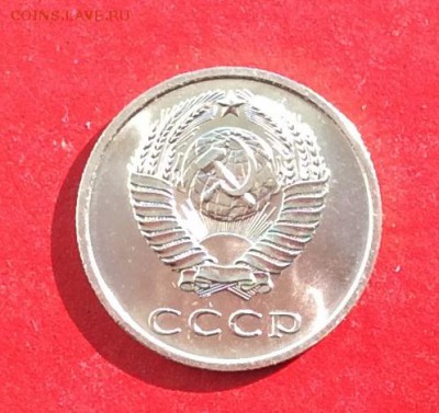 20копеек 1967г Мешковая до 10.10.18г - IMG_2729.JPG
