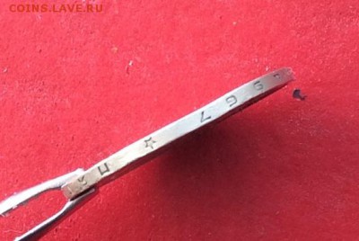 50 копеек 1967г  до 10.10.18г - IMG_2738.JPG