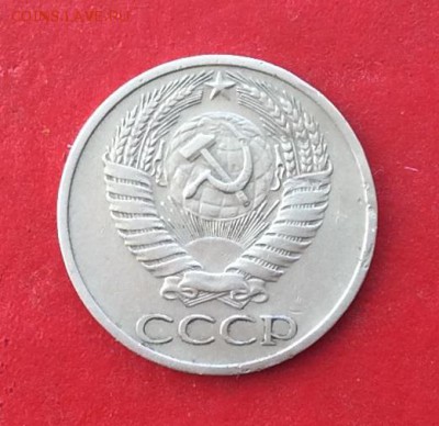 50 копеек 1967г  до 10.10.18г - IMG_2736.JPG