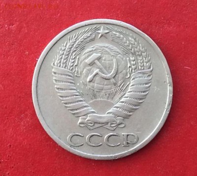50 копеек 1967г  до 10.10.18г - IMG_2735.JPG