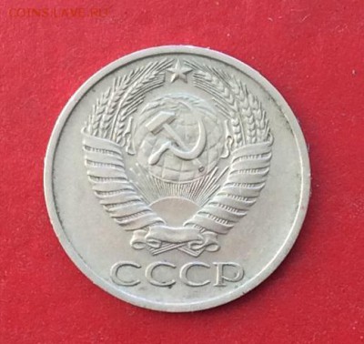 50 копеек 1976г  до 10.10.18г - IMG_2742.JPG