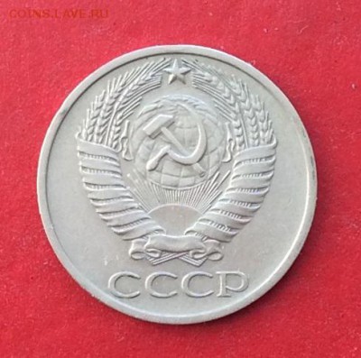 50копеек 1975 до 10.10.18г - IMG_2746.JPG