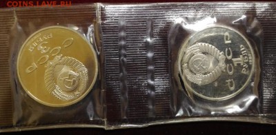 70 лет ВОСР. 1 и 3 руб. ПРУФ. до 9.10.2018 в 22,02 - P_20181004_135249