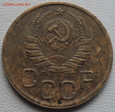 Почём сейчас 3 копейки 1937г. шт.1.1А? - SAM_6213.JPG