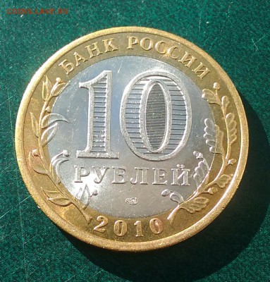10 руб ПЕРЕПИСЬ НАСЕЛЕНИЯ - P_20181006_153055_1