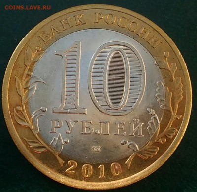 10 руб ПЕРЕПИСЬ НАСЕЛЕНИЯ - P_20181006_153238_1_1