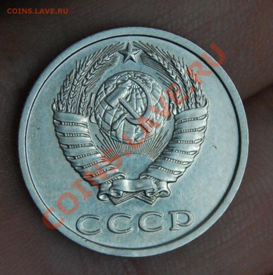 20 копеек 1991 года без букв - DSC_2355.JPG