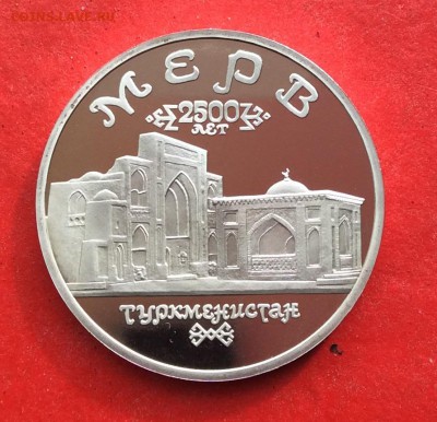 5 рублей  Мерв ПРУФ  до 10.10.18г - IMG_2690.JPG