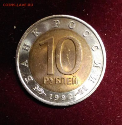 Амурский Тигр. 92г. 10р.Красная Книга. до 9.10.2018 в 22,02 - P_20181004_142943