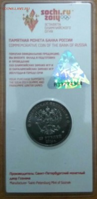 25 Рублей Сочи Факел Цвет до 10.10.2018 до 18:00 по МСК - 3w_JIHFwqIM