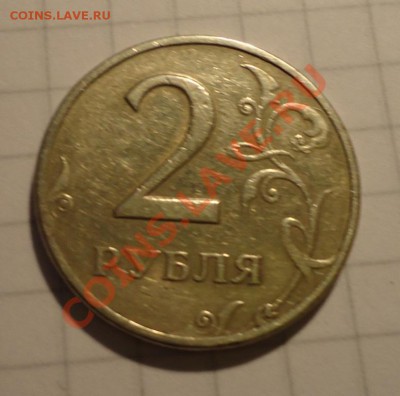 2 рубля 1999 ММД до 18.05.11 22.00 - DSC04850.JPG