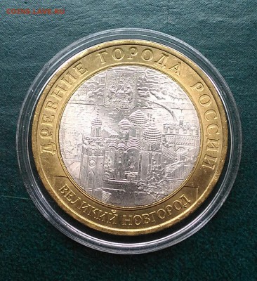 10 руб биметал ВЕЛИКИЙ НОВГОРОД (сп), UNC - P_20181007_125556_1