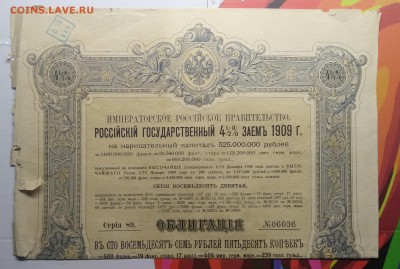 Облигация Российского госуд.4 % займа 1909 г.до 11.10. - IMG_20181007_143113