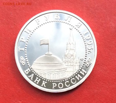 3 рубля Капитуляция Японии ПРУФ до 10.10.18г - IMG_2708.JPG