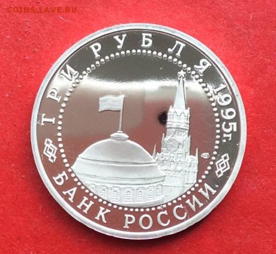 3 рубля Капитуляция Японии ПРУФ до 10.10.18г - IMG_2706.JPG