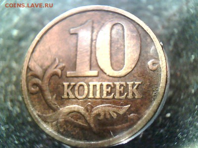 10 копеек 2002 года С-П Оценка - монета 5