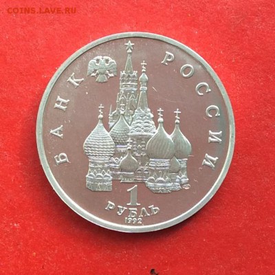 1 руб Суверинитет и Демократия ПРУФ  до 10.10.18г - IMG_2711.JPG