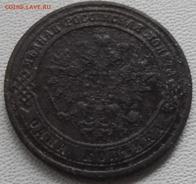 1 копейка 1871е.м. - SAM_6225.JPG