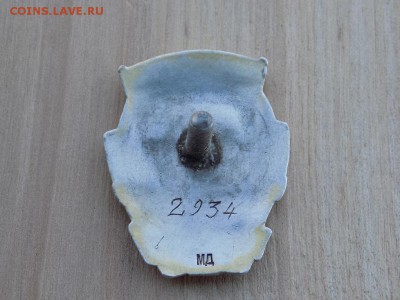 Отличник Социалистического Соревнования Наркомсовхозов СССР - RSCN7259.JPG