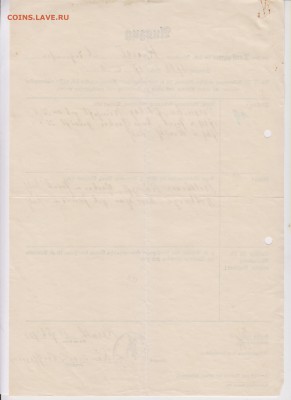 Выписка из архива Германии 1936 - 1937 г.г.(2 шт.)до 11.10. - ВЕК 005
