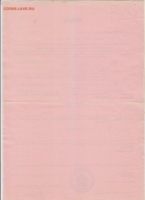 Выписка из архива Германии 1936 - 1937 г.г.(2 шт.)до 11.10. - ВЕК 008