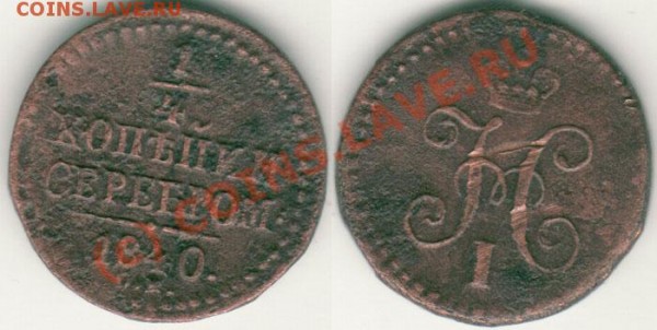 4 коп 1840 см - до 16.04 - p-1840sm