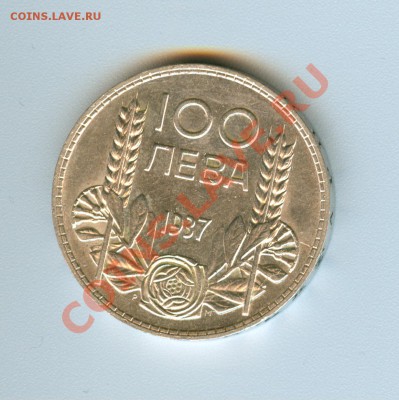 Болгария 100 лев, 1937г Серебро - сканирование0016