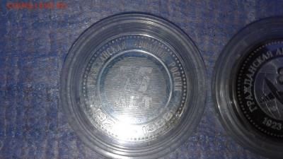 Оцените жетоны: гражданская авиация 75 и 80, серебро - 20181007_134520
