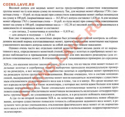 копейки Павла 1 -1800г ем. - Без имени-1