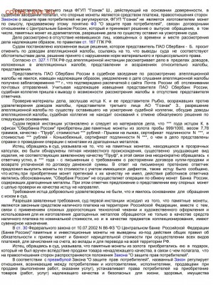 Что делать с "ржавым" золотом? - IMG_20181007_165731