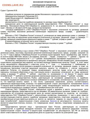 Что делать с "ржавым" золотом? - IMG_20181007_165713