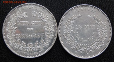 Дания 2 кроны 1888 и 1892 до 11.10.18 в 22.33 - DSCN5088