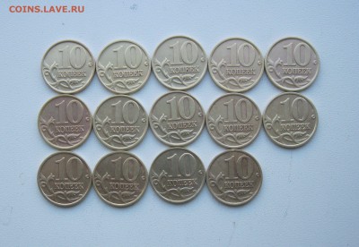 10 копеек 1999 м, сп 29 шт. отборные до 13.10.18 - IMG_1412.JPG