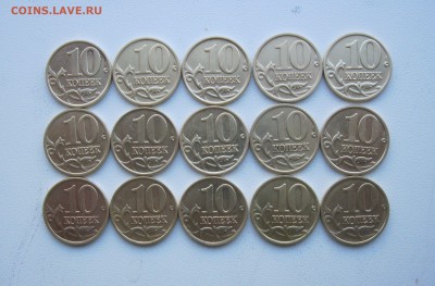 10 копеек 1999 м, сп 29 шт. отборные до 13.10.18 - IMG_1397.JPG